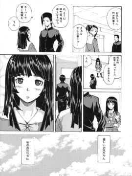 [楓牙] 兄と妹の事情。_Mujin480_017
