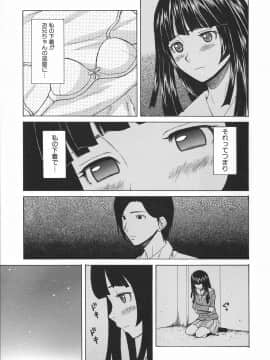 [楓牙] 兄と妹の事情。_Mujin480_023