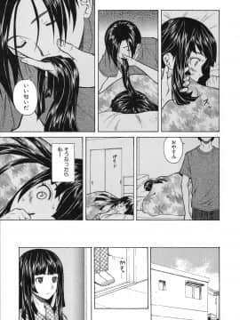 [楓牙] 兄と妹の事情。_Mujin480_027