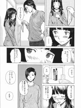 [楓牙] 兄と妹の事情。_Mujin480_033