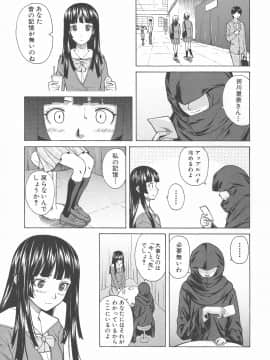 [楓牙] 兄と妹の事情。_Mujin480_087