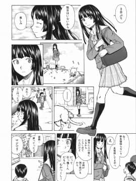 [楓牙] 兄と妹の事情。_Mujin480_094