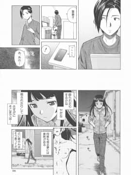[楓牙] 兄と妹の事情。_Mujin480_101