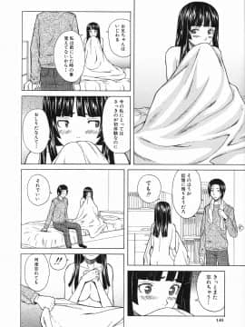 [楓牙] 兄と妹の事情。_Mujin480_140