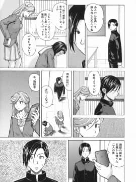 [楓牙] 兄と妹の事情。_Mujin480_153