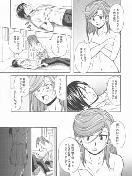 [楓牙] 兄と妹の事情。_Mujin480_223