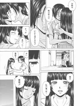 [楓牙] 兄と妹の事情。_Mujin480_231