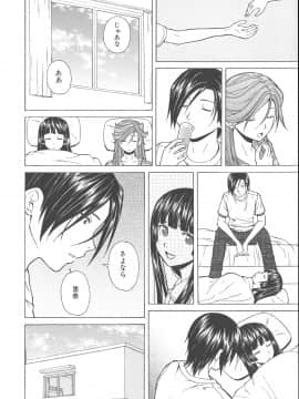 [楓牙] 兄と妹の事情。_Mujin480_252