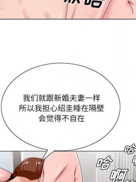 初戀變嫂嫂 1-22話_22_1227