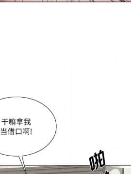 初戀變嫂嫂 1-22話_22_1233