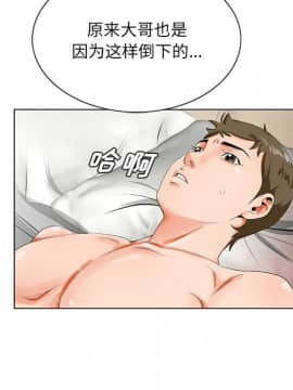 初戀變嫂嫂 1-22話_21_1154