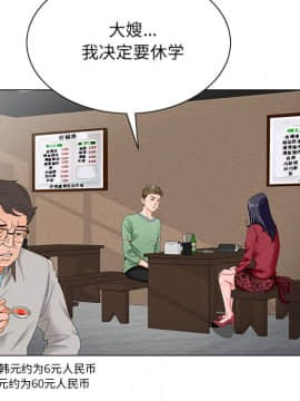初戀變嫂嫂 1-22話_21_1170