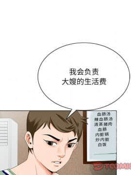 初戀變嫂嫂 1-22話_21_1175