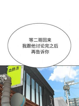 初戀變嫂嫂 1-22話_21_1182