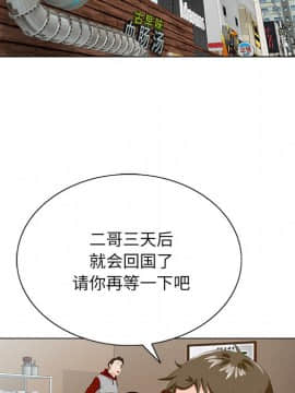 初戀變嫂嫂 1-22話_21_1183