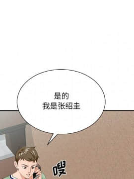 初戀變嫂嫂 1-22話_21_1186