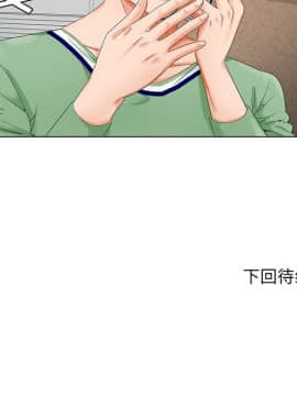 初戀變嫂嫂 1-22話_21_1189