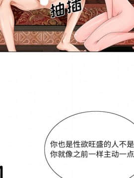初戀變嫂嫂 1-22話_20_0984