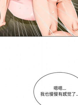 初戀變嫂嫂 1-22話_20_0992