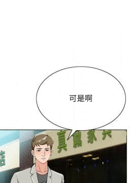 初戀變嫂嫂 1-22話_19_0899