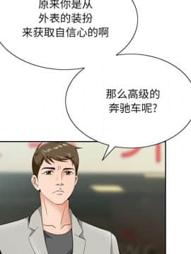 初戀變嫂嫂 1-22話_19_0909