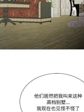 初戀變嫂嫂 1-22話_19_0938