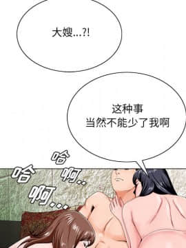 初戀變嫂嫂 1-22話_19_0954