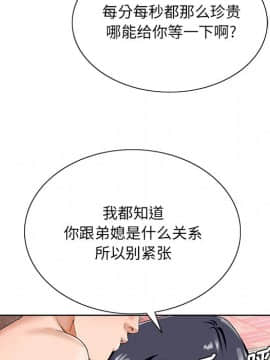 初戀變嫂嫂 1-22話_19_0957