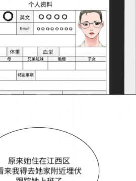 初戀變嫂嫂 1-22話_18_0756