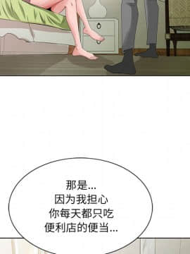 初戀變嫂嫂 1-22話_18_0770