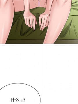 初戀變嫂嫂 1-22話_18_0776