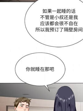 初戀變嫂嫂 1-22話_18_0794