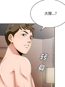 初戀變嫂嫂 1-22話_18_0811
