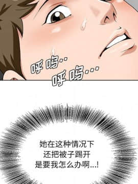 初戀變嫂嫂 1-22話_18_0838
