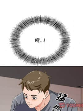 初戀變嫂嫂 1-22話_18_0843