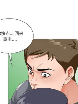 初戀變嫂嫂 1-22話_18_0847