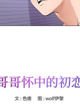 初戀變嫂嫂 1-22話_17_0634