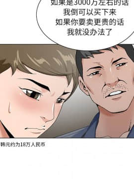 初戀變嫂嫂 1-22話_17_0677
