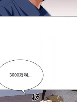 初戀變嫂嫂 1-22話_17_0679