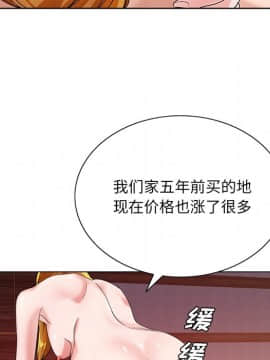 初戀變嫂嫂 1-22話_17_0699