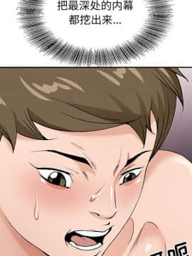 初戀變嫂嫂 1-22話_17_0734