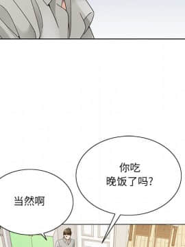 初戀變嫂嫂 1-22話_16_0550