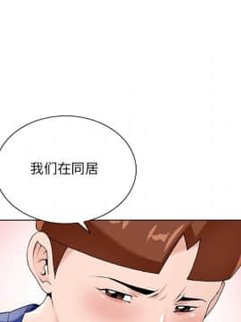 初戀變嫂嫂 1-22話_16_0561