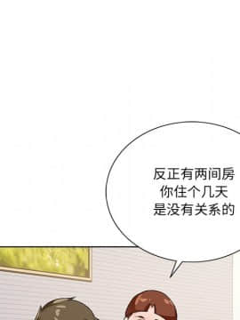 初戀變嫂嫂 1-22話_16_0575