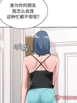 初戀變嫂嫂 1-22話_16_0577