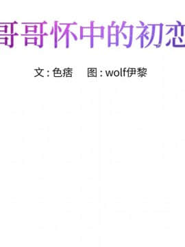 初戀變嫂嫂 1-22話_15_0393