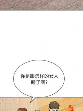 初戀變嫂嫂 1-22話_15_0397