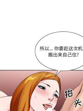 初戀變嫂嫂 1-22話_15_0408