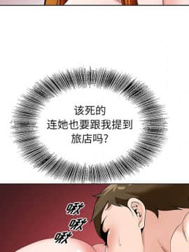 初戀變嫂嫂 1-22話_15_0432