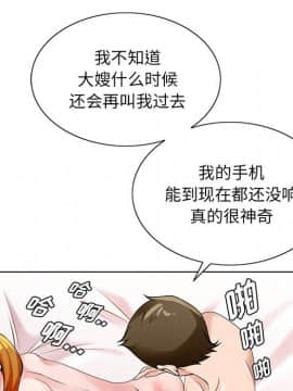 初戀變嫂嫂 1-22話_15_0440